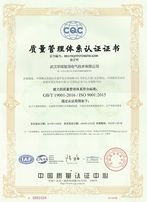 ISO9001九千認證證書2019.jpg